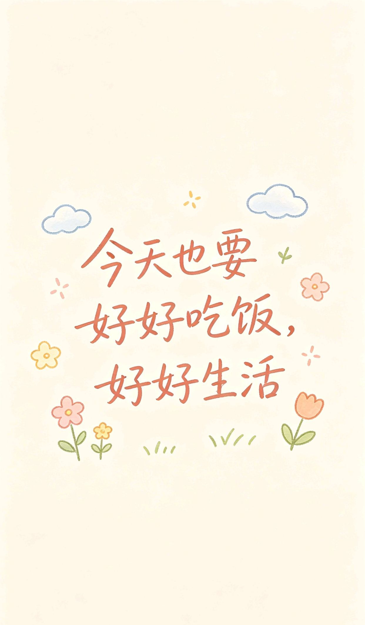 经典名句语录100句,每天的祝福语大全