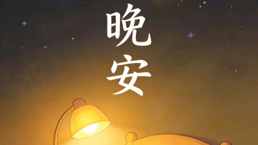 微信每天一条微语,温暖到极致的治愈短句
