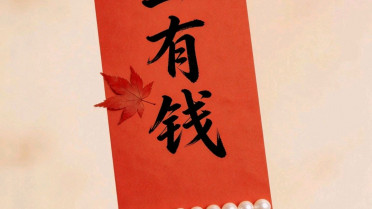 感悟人生的佛语,警世名言完整版