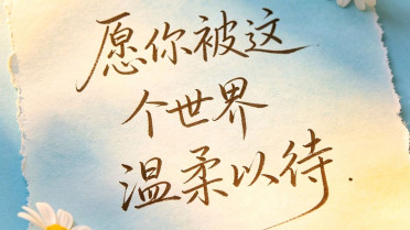 40岁女人渴望听的暖心话，让女人一秒泪崩的句子