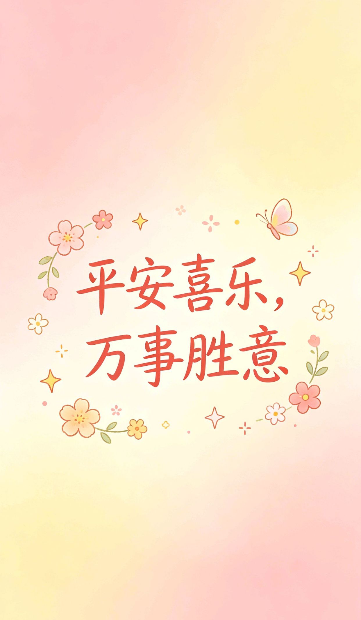 四个字高雅夸赞老师，八个字的人生格言