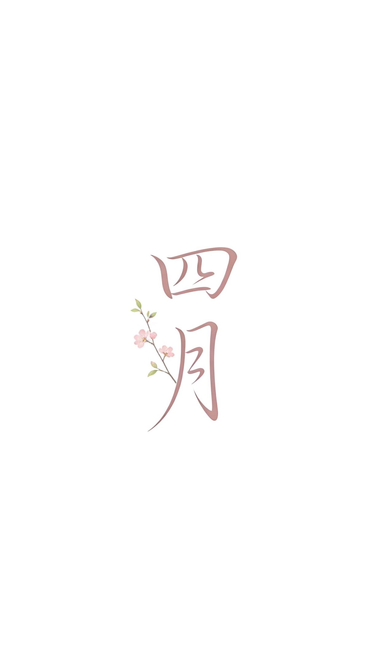 100首顶级绝美古诗词，8字人生哲理励志