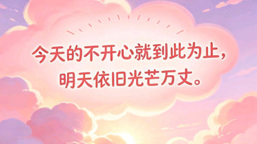 走心文案，致生活,致自己文案