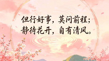 简单而知足,平淡而幸福说说句子，开心干净的文案