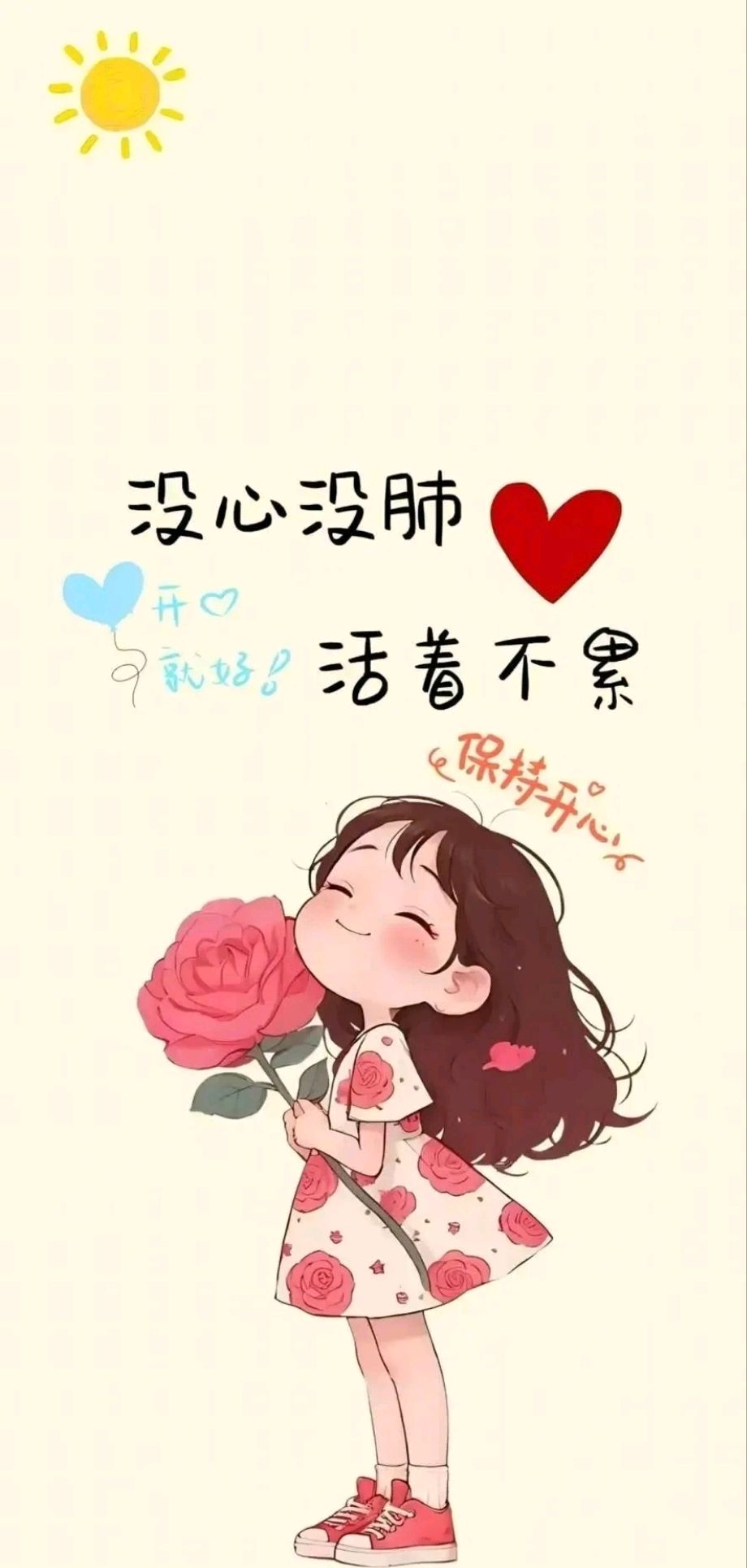 低调出行、唯美的句子，关于人生感悟的真实图片