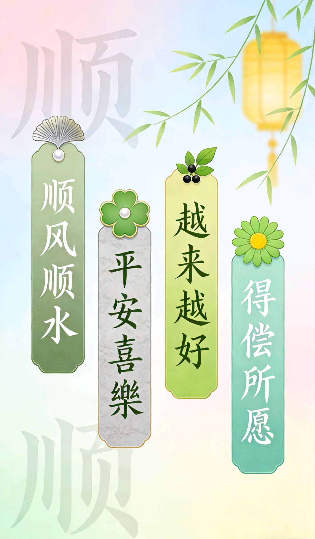 经典语录精选,祝福好运的吉祥话早安