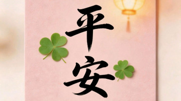 《道德经》必背50句,很小众却很惊艳的座右铭